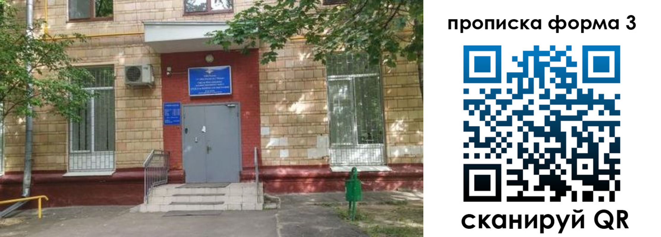 регистрация в Клине