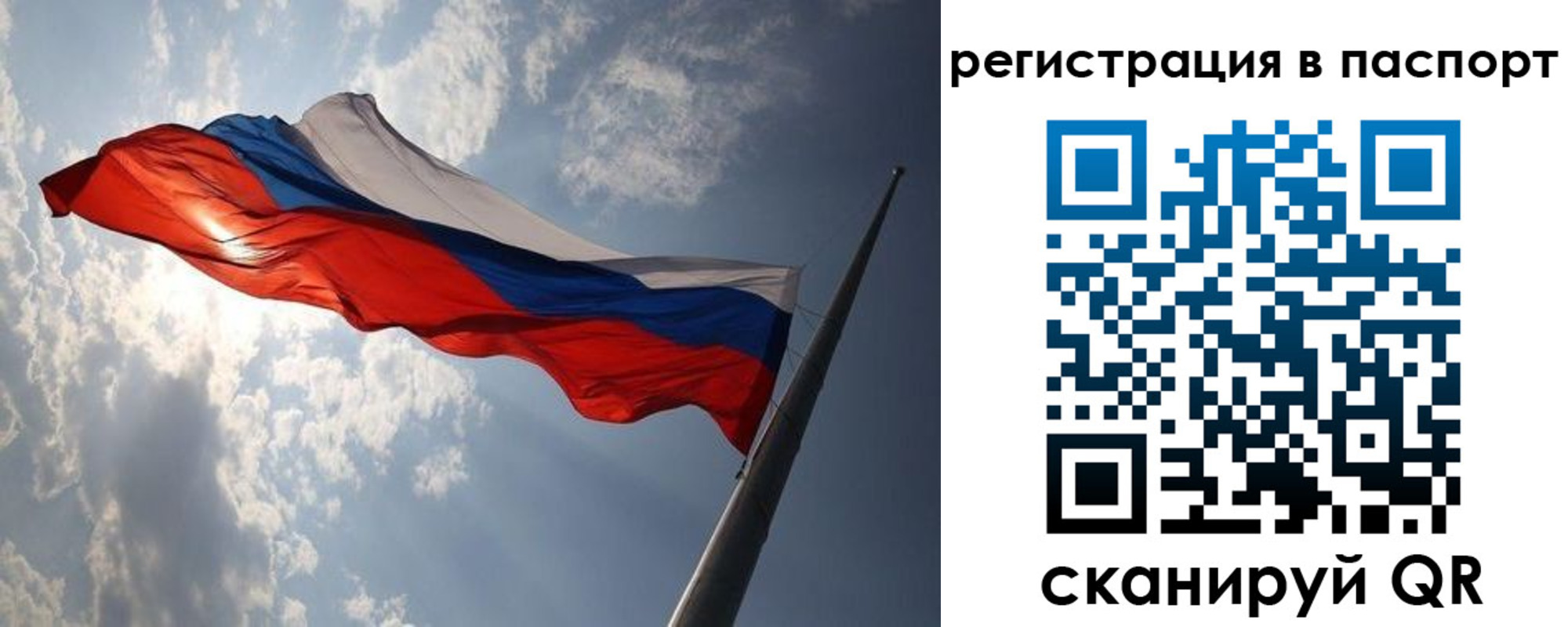 временная регистрация законно в Клине