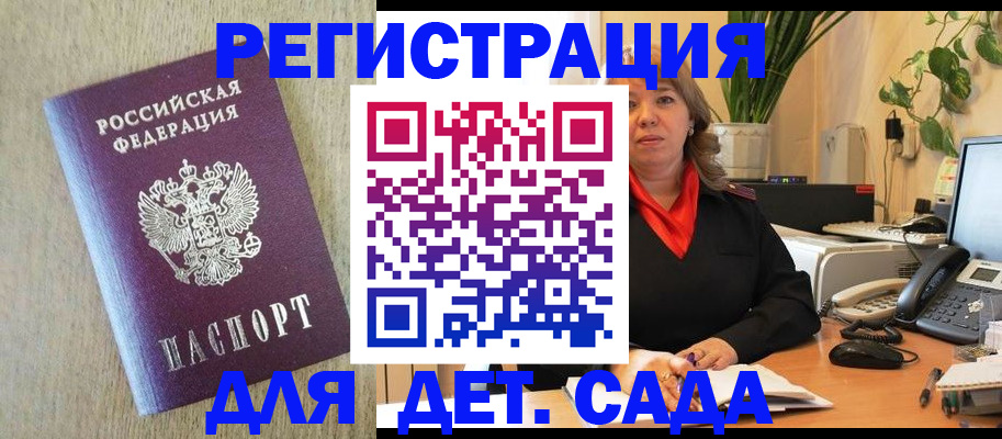 регистрация в Клине