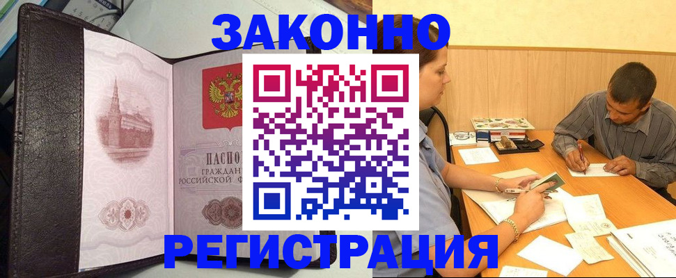 прописка гарантия в Клине