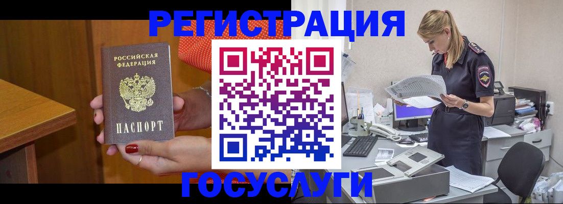 временная регистрация в квартире в Клине