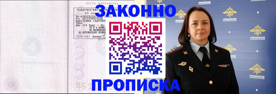 регистрация для школы в Клине