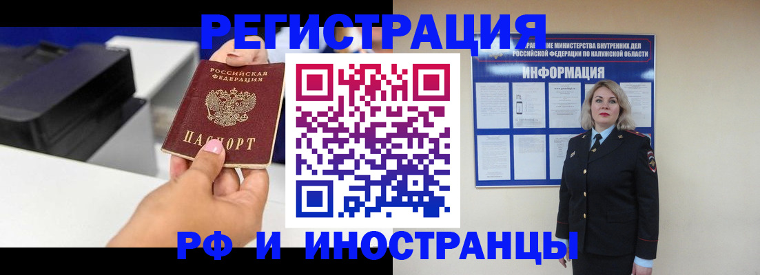 прописка ребенка в Клине