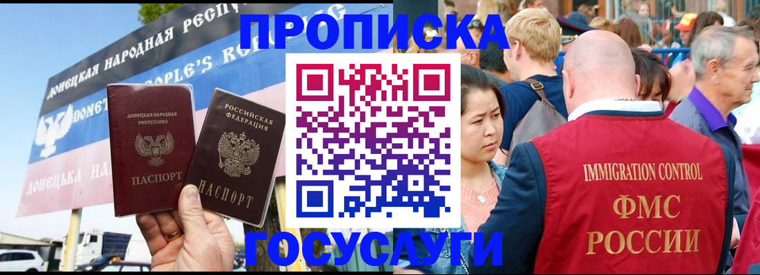 прописка штамп в Клине