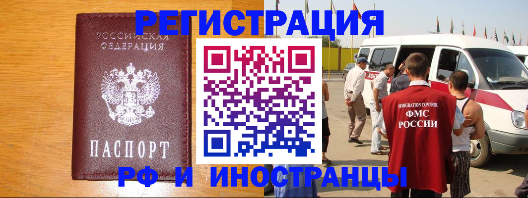 временная регистрация недорого в Клине